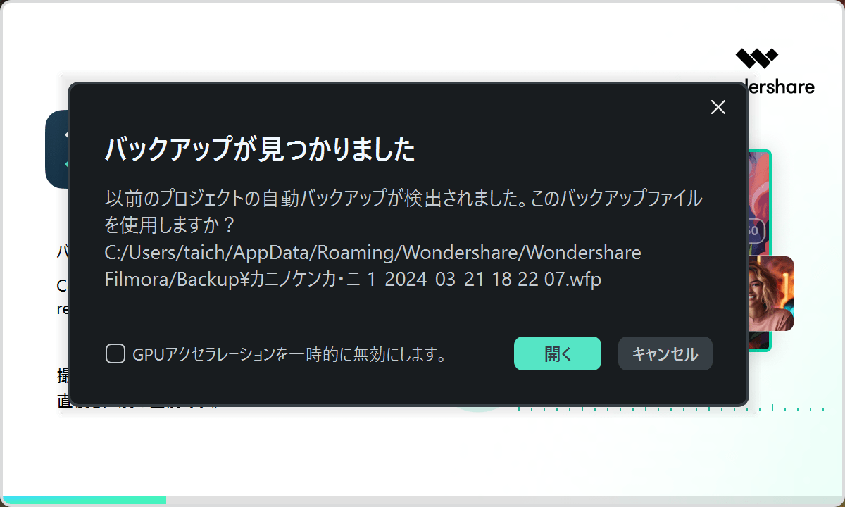 画面撮影ソフト『DemoCreator』と動画編集ソフト『Filmora』で蟹ゲー『カニノケンカ・ニ』の動画を作ってみた_017