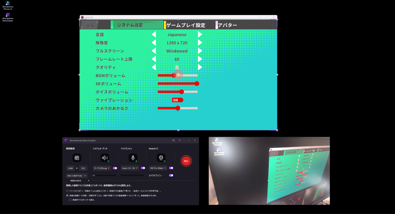 画面撮影ソフト『DemoCreator』と動画編集ソフト『Filmora』で蟹ゲー『カニノケンカ・ニ』の動画を作ってみた