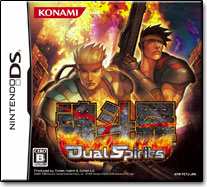 『魂斗羅 Dual Spirits』は2008年3月13日発売：今日は何の日？
_001