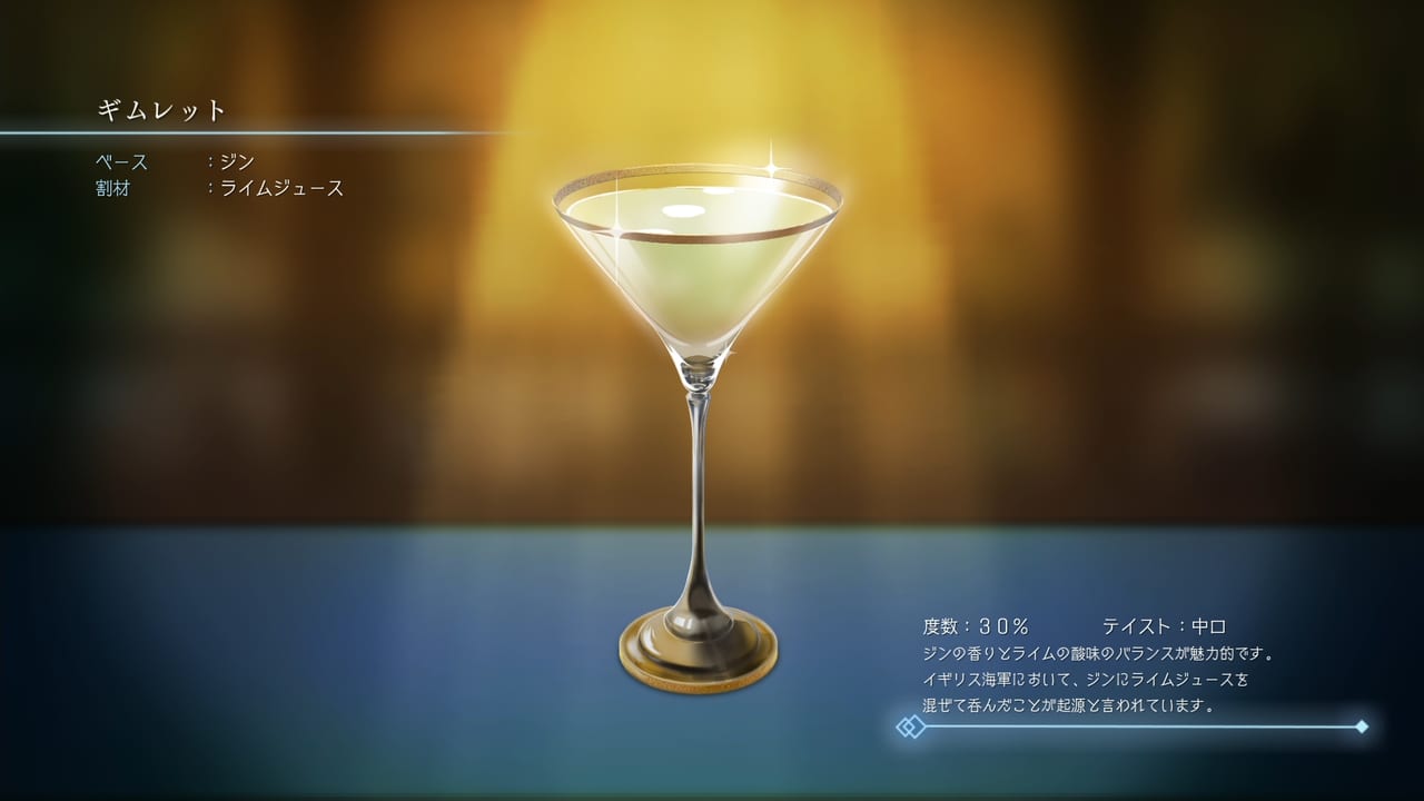 『BAR ステラアビス』レビュー・評価・感想:カクテルのようにジャンルが混ざる絶妙なゲームだった_002