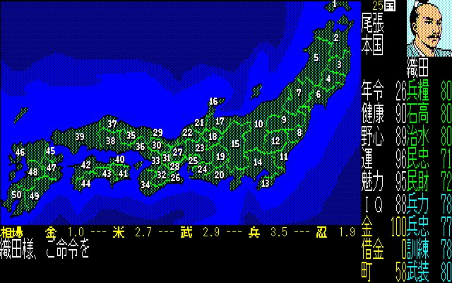 初代『信長の野望』は1983年3月30日発売：今日は何の日？_006