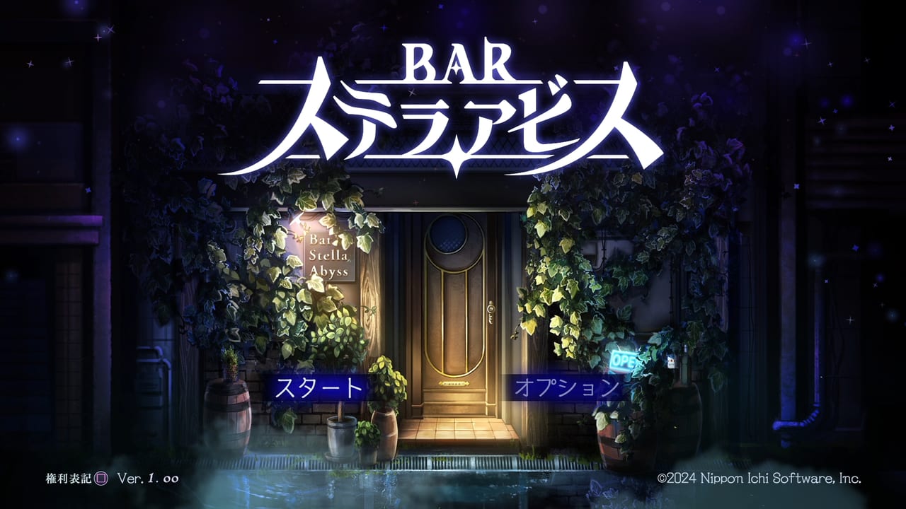 『BAR ステラアビス』レビュー・評価・感想:カクテルのようにジャンルが混ざる絶妙なゲームだった_004