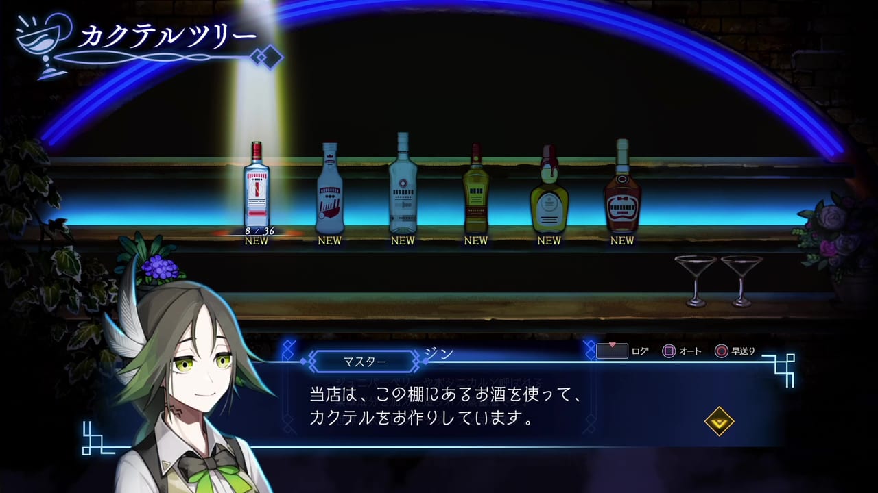 『BAR ステラアビス』レビュー・評価・感想:カクテルのようにジャンルが混ざる絶妙なゲームだった_021