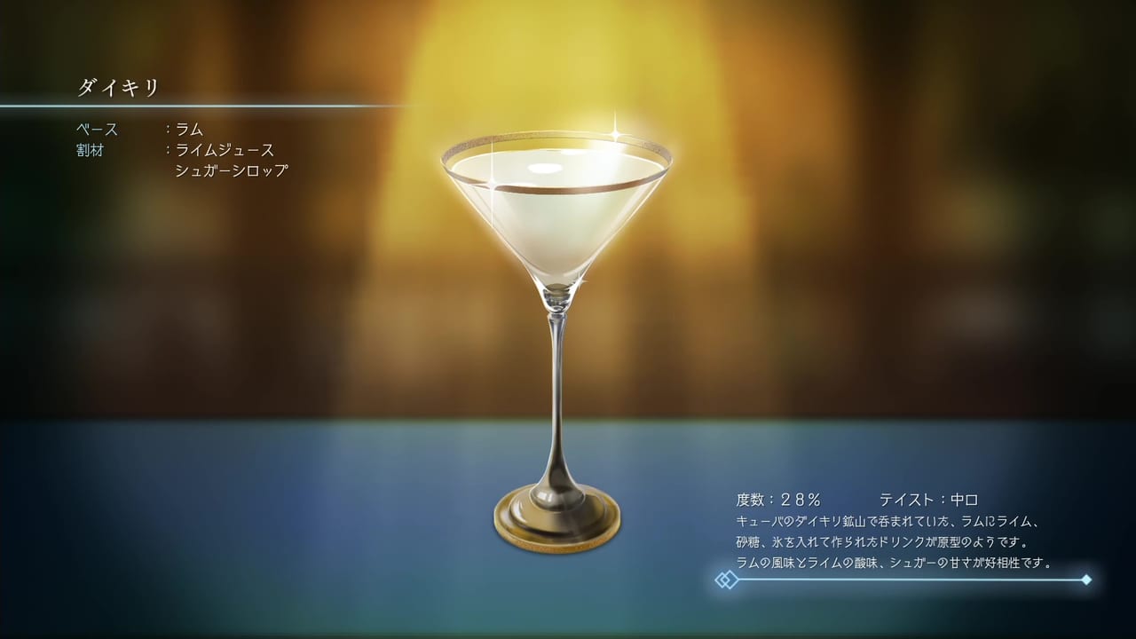 『BAR ステラアビス』レビュー・評価・感想:カクテルのようにジャンルが混ざる絶妙なゲームだった_031