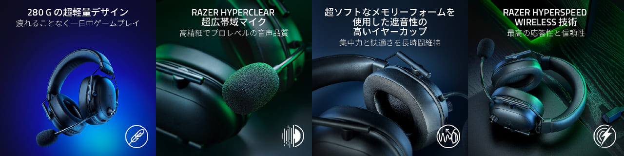 「Razer BlackShark V2 HyperSpeed」の価格が改定。本日3月8日より2万2000円から1万9980円に_001