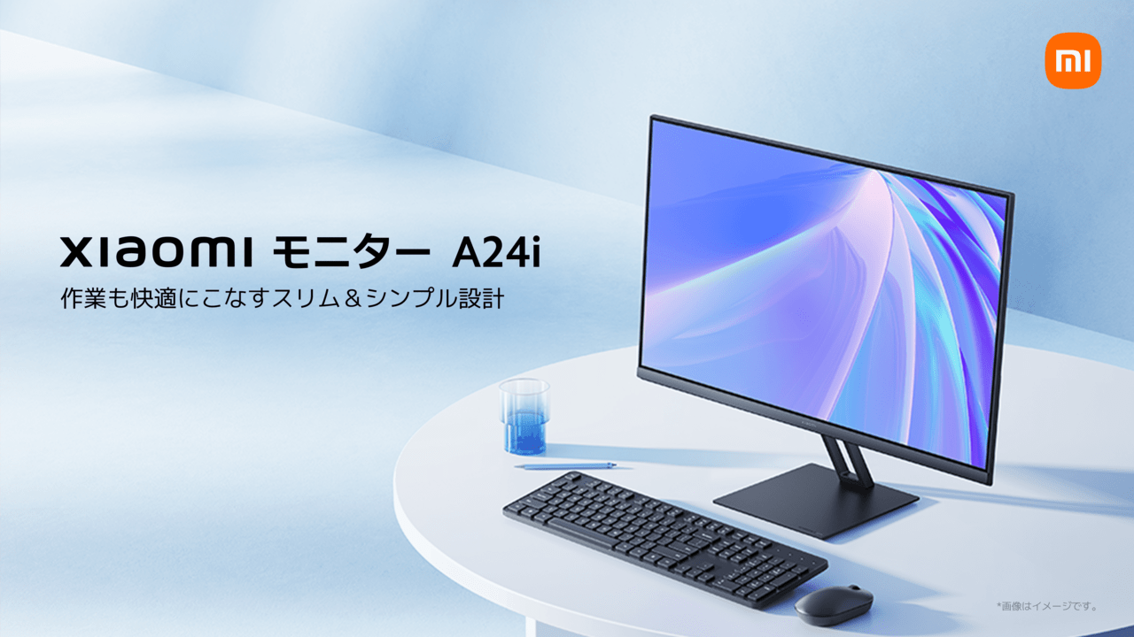 「Xiaomi モニター A24i」が発売。市場想定価格10980円。解像度はFHD、100Hz対応IPSパネルを使用_004