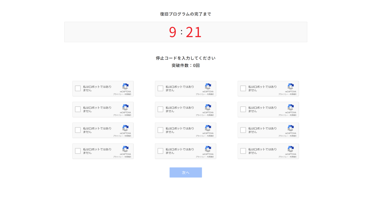 『Project:;COLD 2.0』3週間で視聴者が10万人を突破_003