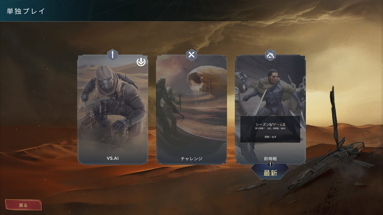 『デューン 砂の惑星』を基にしたボードゲーム『Dune: Imperium』のデジタル版が正式リリース_005