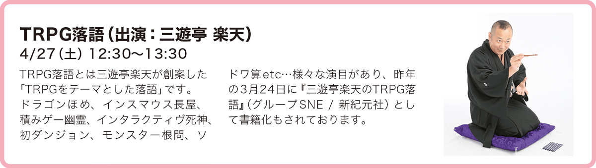 「ゲームマーケット2024春」が4月27日、28日に開催決定_010