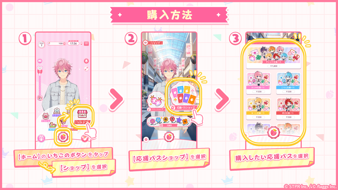 「すとぷり」初の公式スマートフォン向けゲーム『すとぷりWith!!』の正式サービス開始。Live2Dを使った動きのある「すとぷり」のオリジナルストーリーや、おやすみモードでは各メンバーとの”添い寝体験”もできる_019