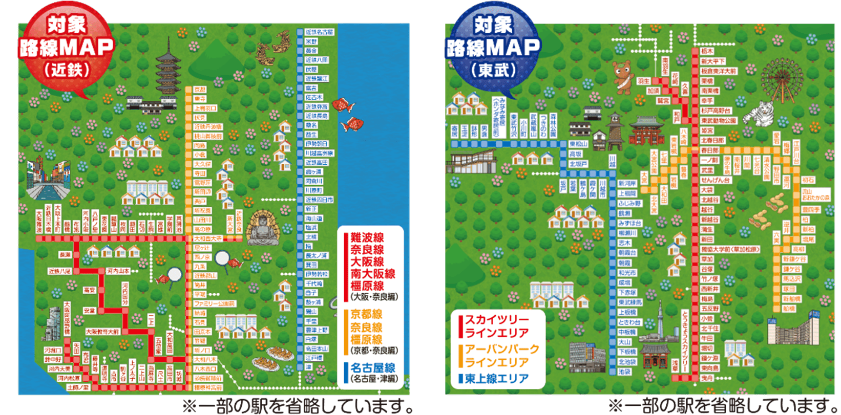 「リアル桃鉄」が4月19日から開催。実際に電車に乗って参加_002