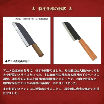 『ダンジョン飯』のコラボキッチン用品が発売。70年の歴史を持つ鍛冶屋が手がけるなどガチすぎるアイテム_013