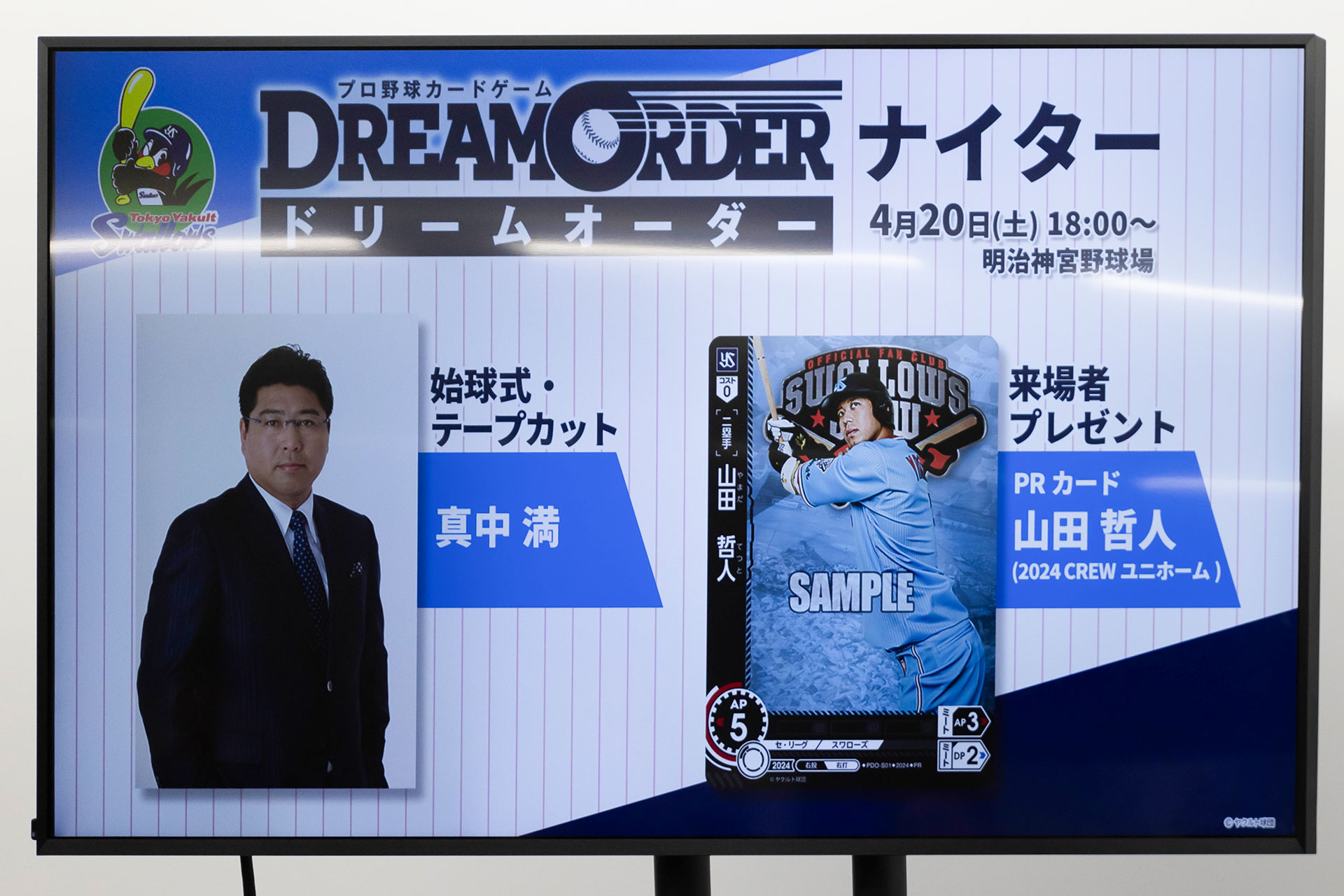 『プロ野球カードゲーム ドリームオーダー』先行体験会レポート。野球ならではの駆け引き要素＋ガチめのカードゲームが融合_013