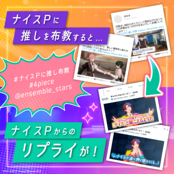 『あんさんぶるスターズ！！』9周年にあわせたメインストーリー新章「オーディション編」の配信がスタート_023