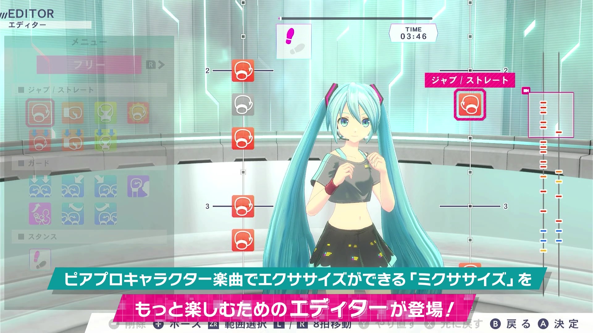 『Fit Boxing feat. 初音ミク』追加コンテンツ「ミクササイズエディター」が4月 25日に発売決定_001