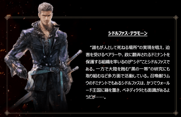 『FF16』で召喚獣リヴァイアサンを使えるようになる追加コンテンツ第2弾の配信がスタート_019