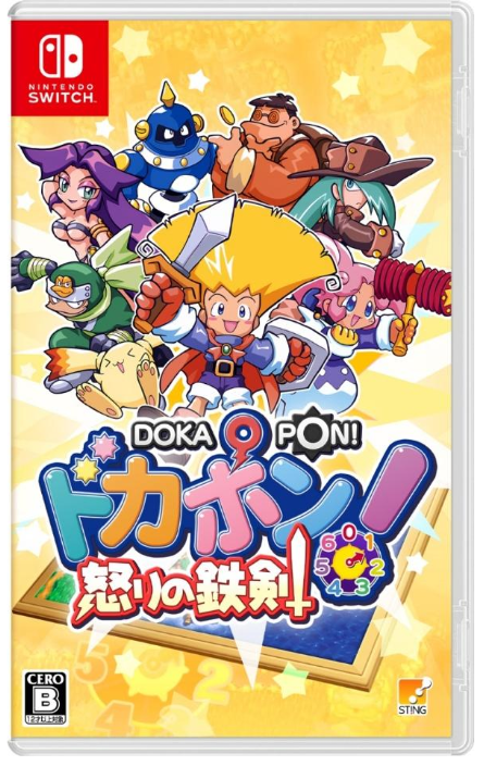 『ドカポン！怒りの鉄剣』のリマスター版がNintendo Switchに向けて8月1日に発売決定。友情破壊ゲームが令和に復活_008