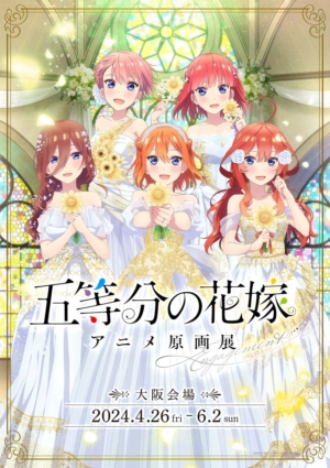 『五等分の花嫁』新婚旅行編を描く新作アニメと新作ライトノベルの制作が決定_006