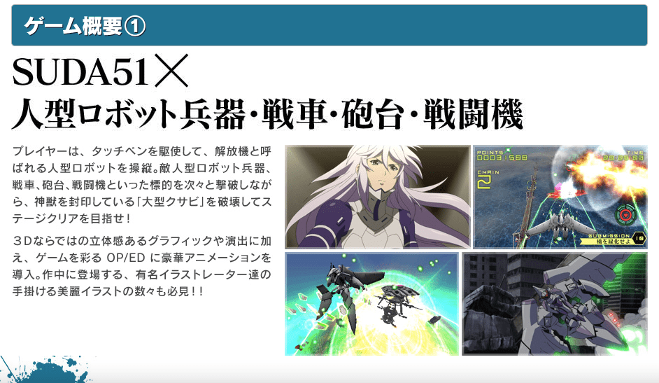 レベルファイブ日野晃博×グラスホッパー須田剛一・設立25周年記念対談。「クリエイターとしての引退は一切考えていない」_019