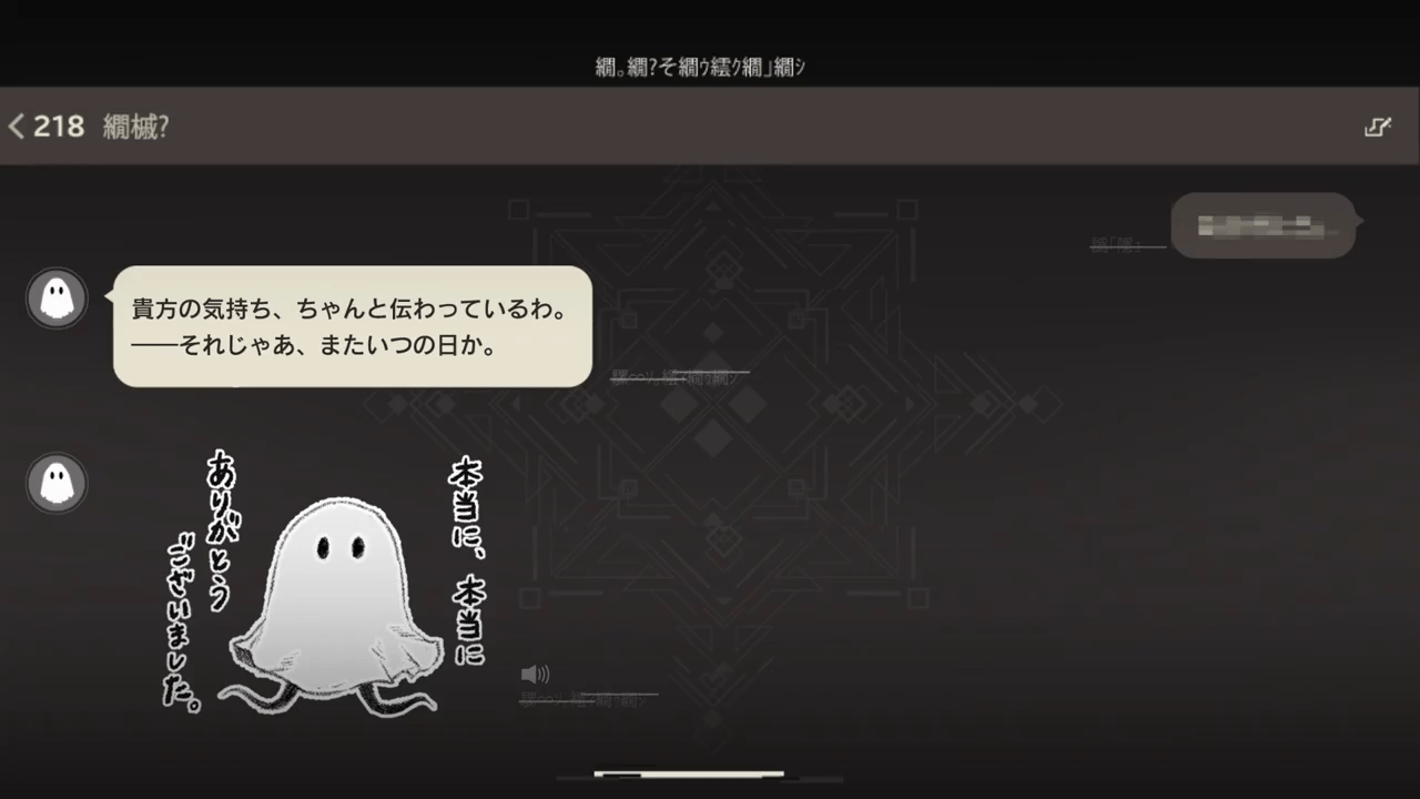 『ニーア リィンカーネーション』のサービスが終了_001