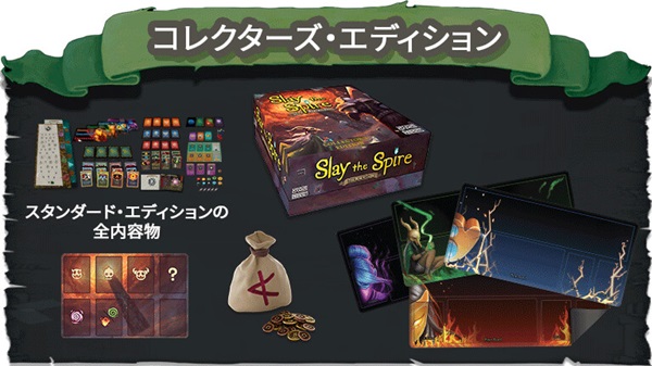 カードゲーム『Slay the Spire』の日本語版ボードゲームが一般販売を開始_002