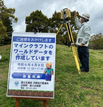 国土交通省が「国営讃岐まんのう公園」の『マイクラ』再現ワールドデータを公開中_004