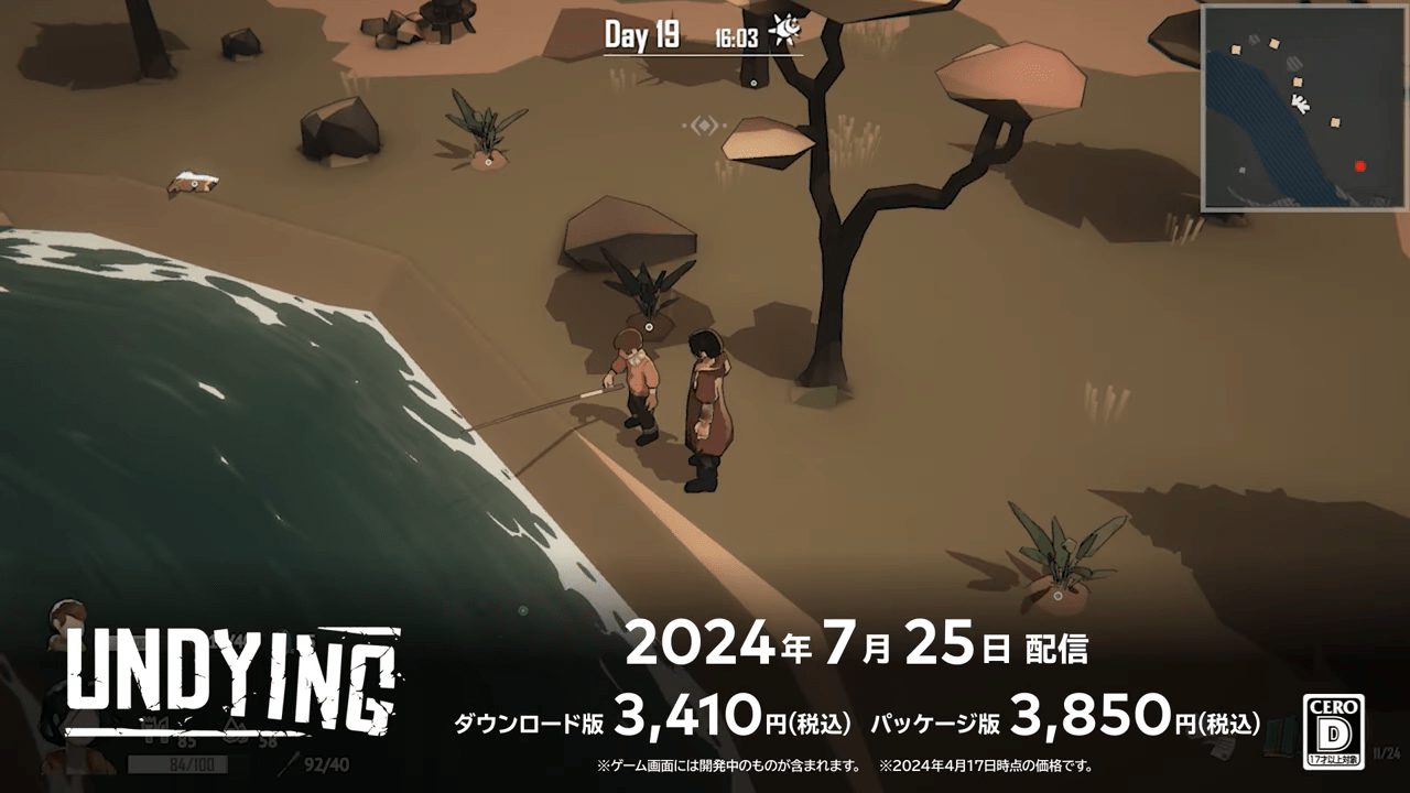 『Undying』Nintendo Switch版の発売日が7月25日に決定_002