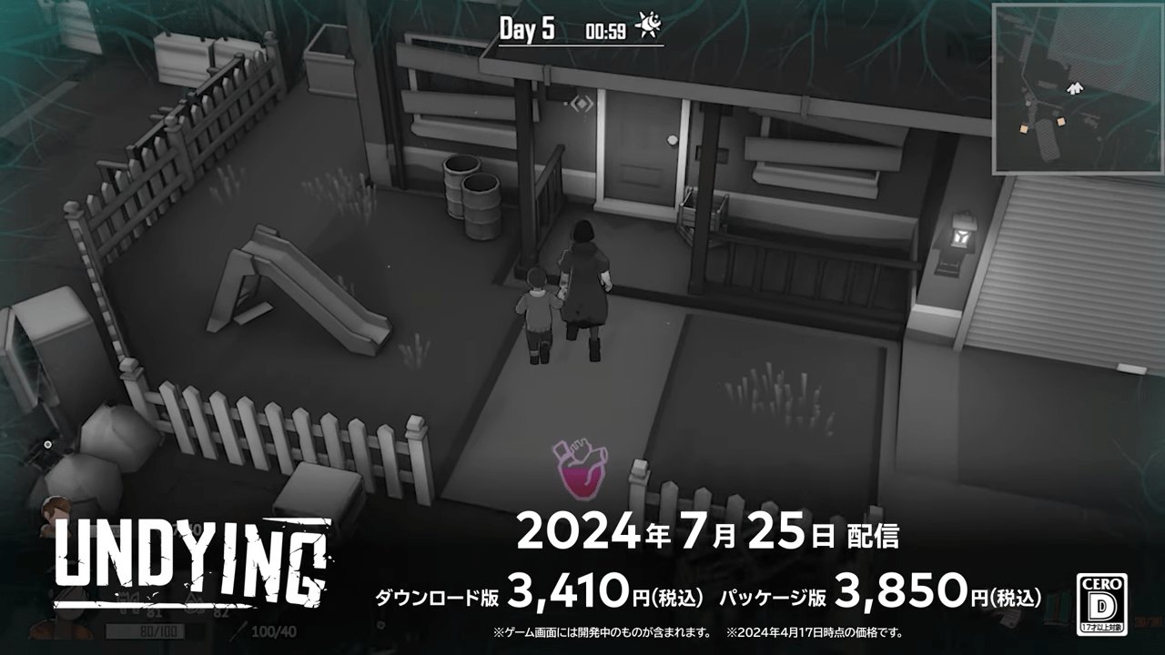 『Undying』Nintendo Switch版の発売日が7月25日に決定_004