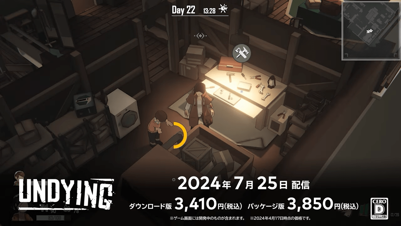 『Undying』Nintendo Switch版の発売日が7月25日に決定_003