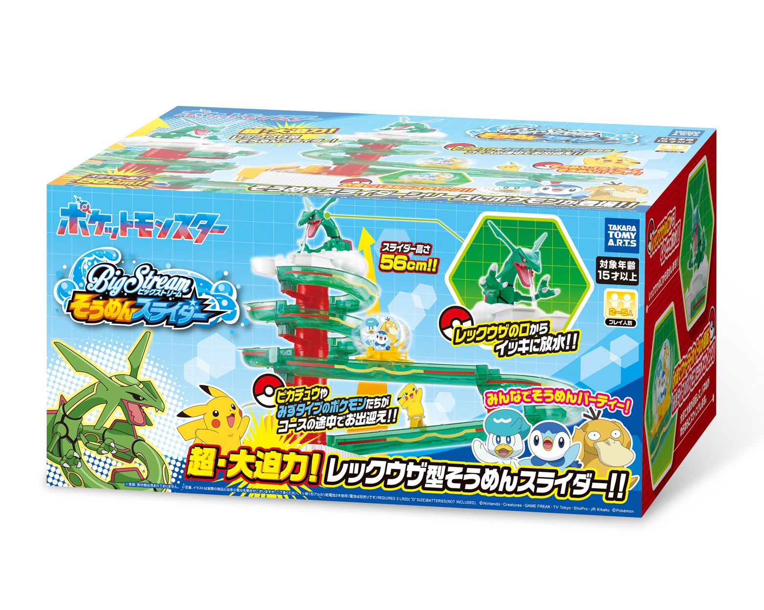 伝説のポケモン「レックウザ」まさかのそうめん流しマシンとなり6月1日に発売_007