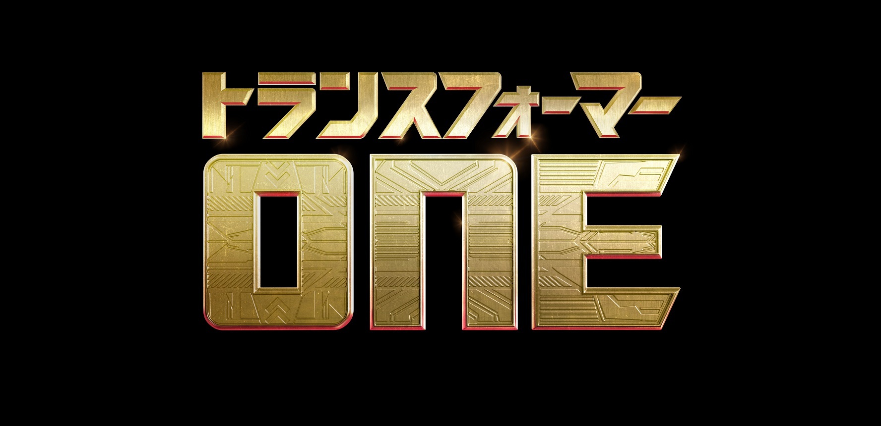 映画『トランスフォーマー／ONE』2024年内に公開決定。若い頃のオプティマスプライムとメガトロンのエピソードが描かれる_001