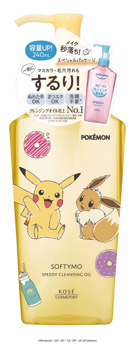 「ポケモン」デザインの洗顔料・クレンジングがソフティモより5月10日に発売。ピカチュウ、ヤドン、カビゴンなどがパッケージ彩る_005