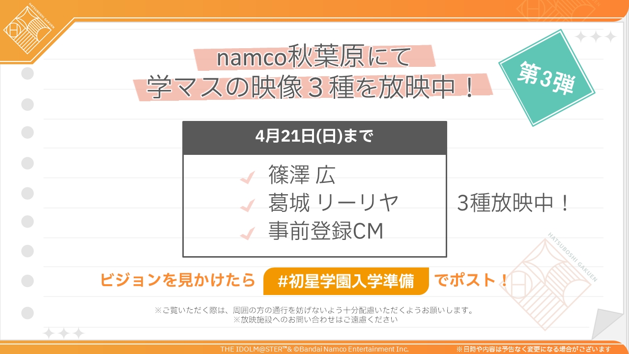 『学園アイドルマスター』8人目のアイドル「倉本千奈」は“甘やかされて育った生粋のお嬢様”_009