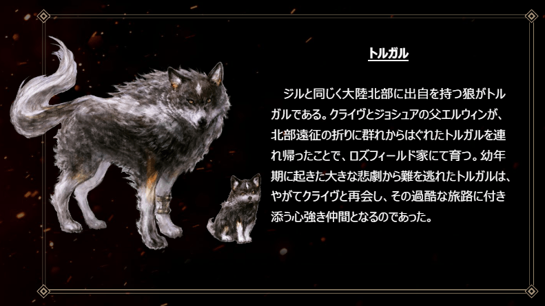 『FF16』で召喚獣リヴァイアサンを使えるようになる追加コンテンツ第2弾の配信がスタート_018