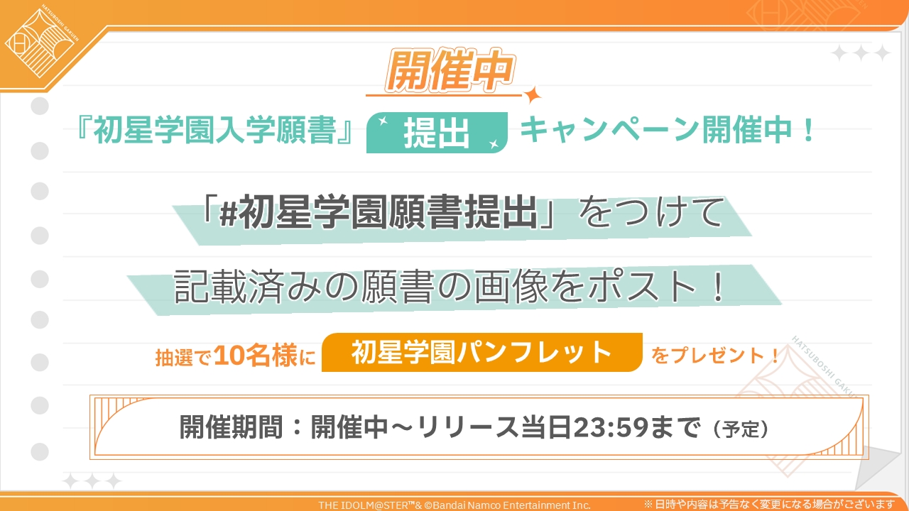 『学園アイドルマスター』8人目のアイドル「倉本千奈」は“甘やかされて育った生粋のお嬢様”_012