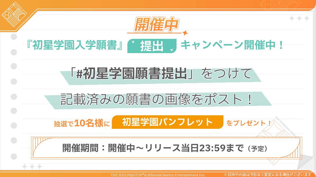 『学園アイドルマスター』9人目のアイドル「有村麻央（CV：七瀬つむぎ）」は“カッコいい”存在を目指す王子様_013