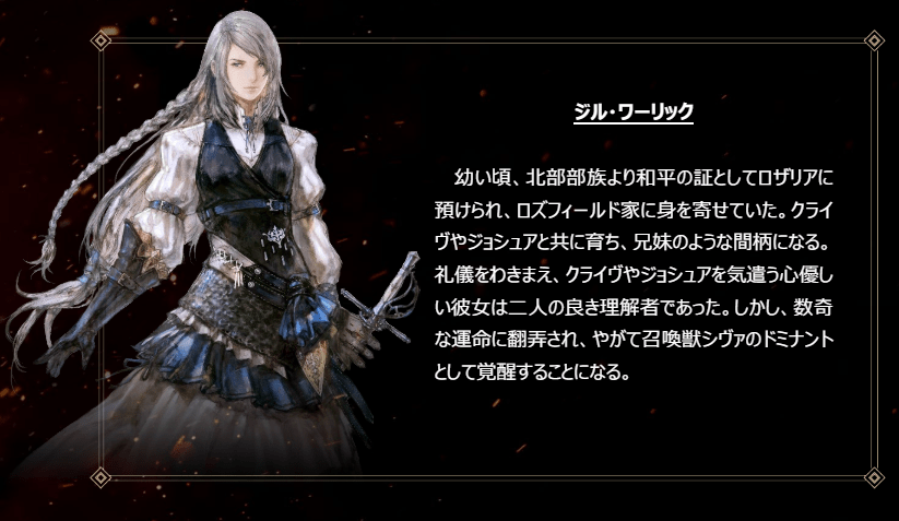 『FF16』で召喚獣リヴァイアサンを使えるようになる追加コンテンツ第2弾の配信がスタート_017