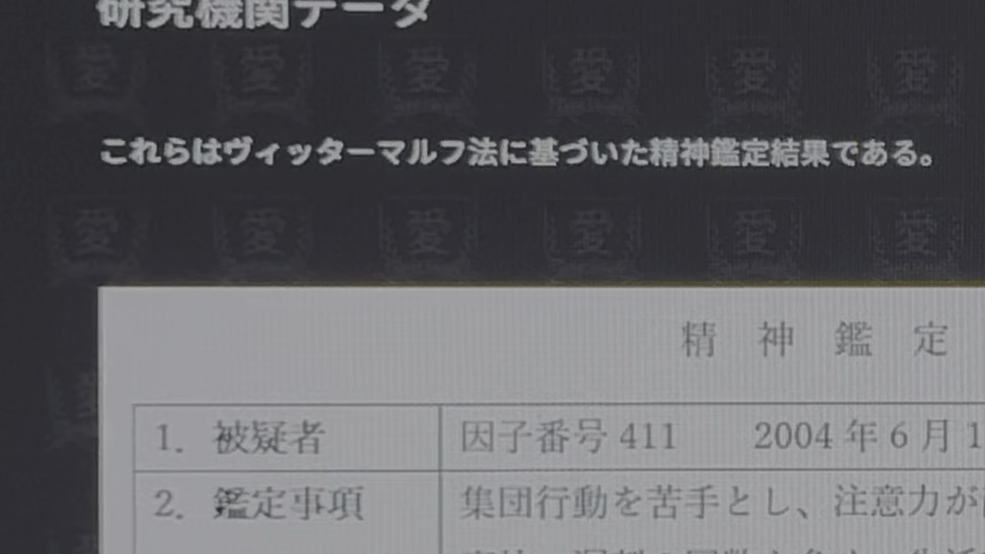 『かがみの特殊少年更生施設』3日でプレイヤー数5万人を突破。踏破率はわずか6%_003