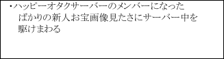 『インターネットジェネレーション』日本語版がNintendo Switchにて発売決定。ネット初心者の主人公が古参ユーザーを倒す_014