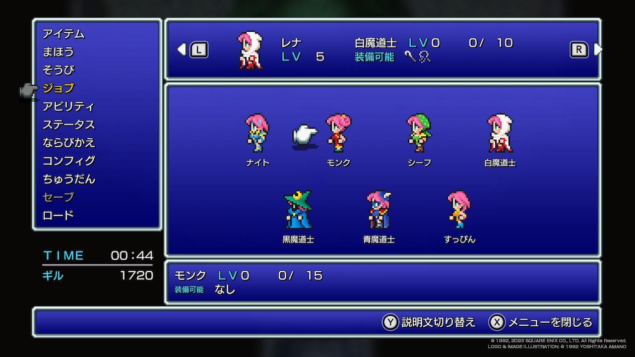 『FF5 ピクセルリマスター』インプレッション。植松伸夫氏完全監修の「再表現、復元」したアレンジ版BGMが胸に刺さる_037