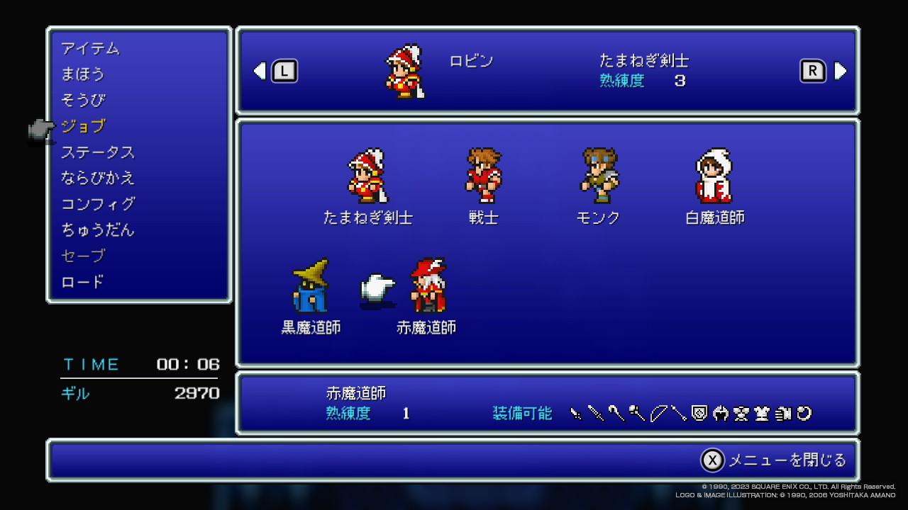 『FF3 ピクセルリマスター』レビュー。20数年越しに実現した2Dドット絵基準のリメイ。あのラストダンジョンも攻略しやすく_005