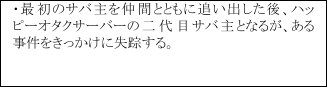 『インターネットジェネレーション』日本語版がNintendo Switchにて発売決定。ネット初心者の主人公が古参ユーザーを倒す_028