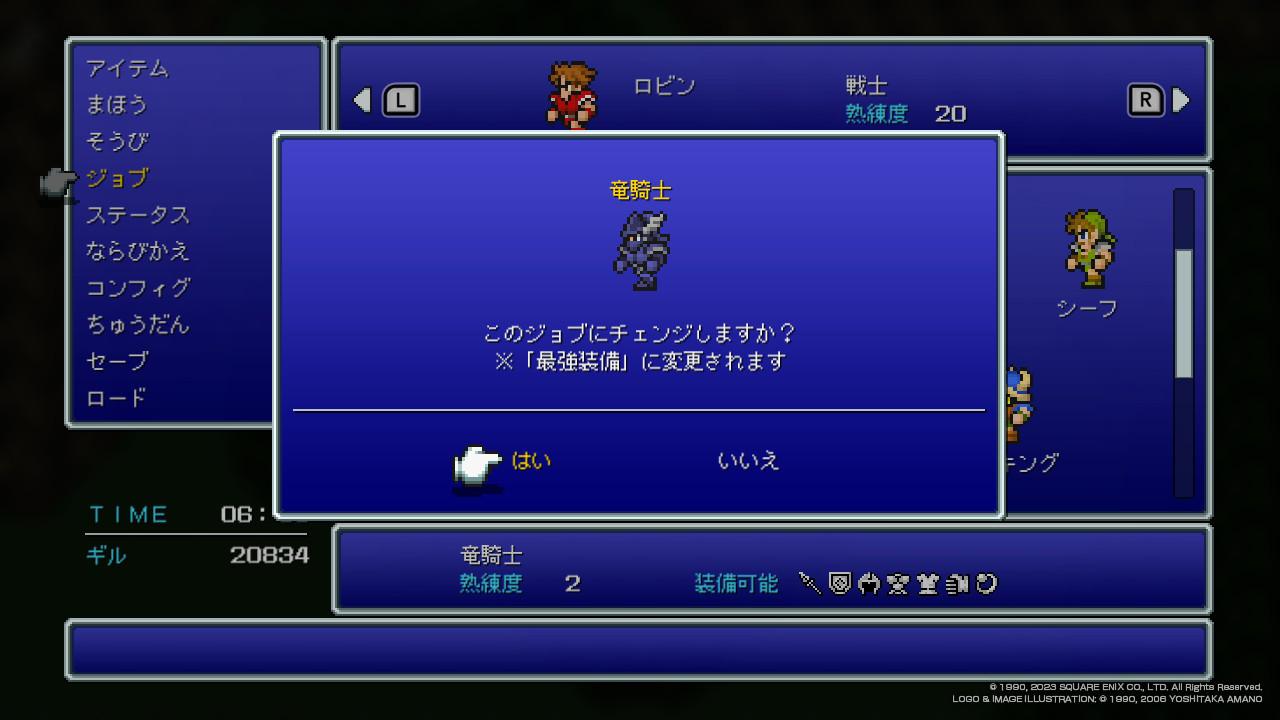 『FF3 ピクセルリマスター』レビュー。20数年越しに実現した2Dドット絵基準のリメイ。あのラストダンジョンも攻略しやすく_016