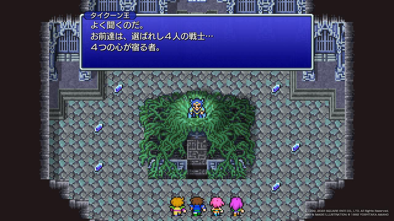 『FF5 ピクセルリマスター』インプレッション。植松伸夫氏完全監修の「再表現、復元」したアレンジ版BGMが胸に刺さる_033