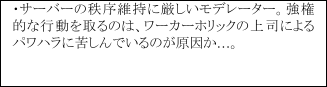 『インターネットジェネレーション』日本語版がNintendo Switchにて発売決定。ネット初心者の主人公が古参ユーザーを倒す_024