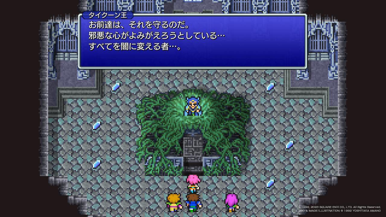 『FF5 ピクセルリマスター』インプレッション。植松伸夫氏完全監修の「再表現、復元」したアレンジ版BGMが胸に刺さる_034