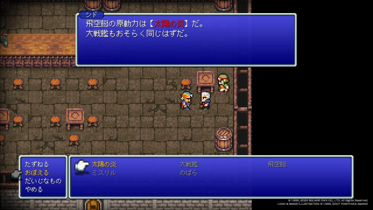 『FF2 ピクセルリマスター』インプレッション。「レベルの概念が存在しない」、『サガ』シリーズに受け継がれた独特なシステム_018