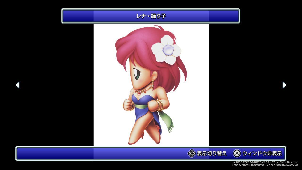 『FF5 ピクセルリマスター』インプレッション。植松伸夫氏完全監修の「再表現、復元」したアレンジ版BGMが胸に刺さる_014