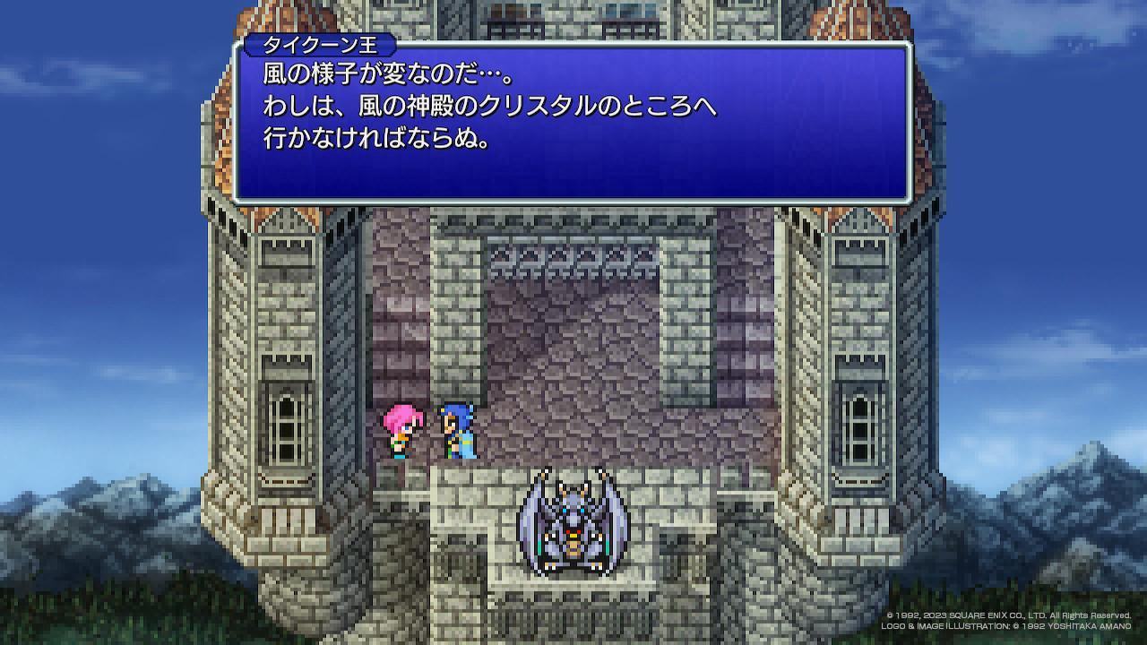 『FF5 ピクセルリマスター』インプレッション。植松伸夫氏完全監修の「再表現、復元」したアレンジ版BGMが胸に刺さる_003