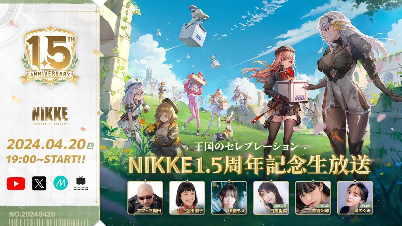 『勝利の女神：NIKKE』1.5周年記念生放送が配信。新イベントや新SSRニケ「クラウン」「キロ」の情報が公開_011